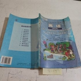英语五年级上册（有笔记）