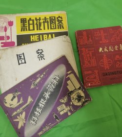 70年代的四本图案书，，总共4本全部一起出售。