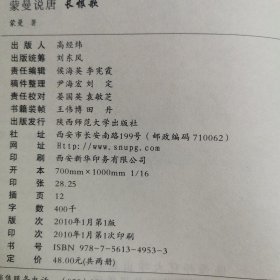 蒙曼说唐长恨歌