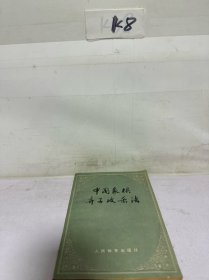 中国象棋弃子攻杀法