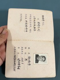 资格证书：1988年上海造纸机械总厂，上海市职称改革工作领*小组