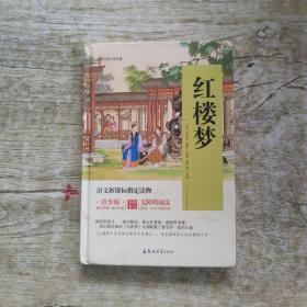 四大名著 锁线精装 青少版（套装共四册）