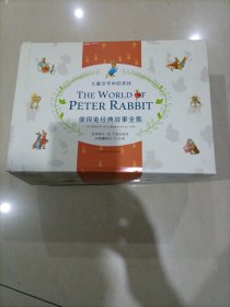 彼得兔经典故事全集（全11册，礼盒装）