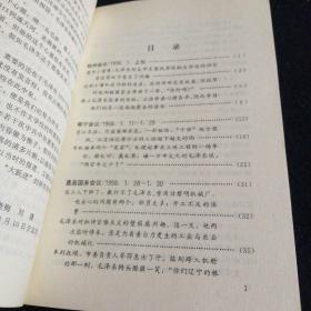 毛泽东走出红墙.