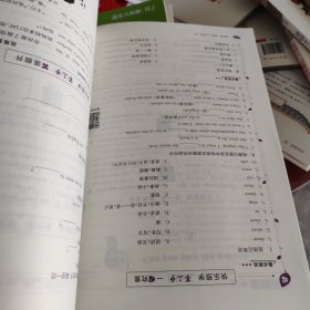 温故知新寒暑假，英语七年级