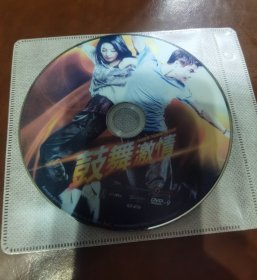 鼓舞激情DVD