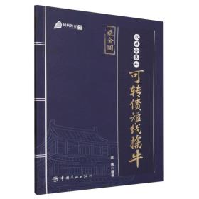 战法合集之可转债短线擒