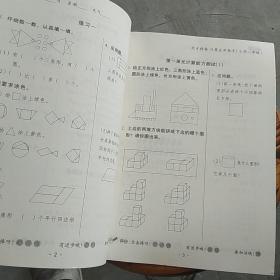 一年级下册新课标数学口算题卡，二合一训练应用题