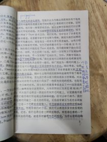 协同学理论与应用