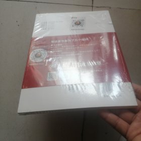 根与本 正版未拆封皮