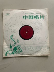 老黑胶唱片 用京剧曲调演唱的毛主席语录（我们都是来自五湖四海/我们大家要学习他） 北京京剧二团演唱 边缘有豁口未到声道图四可见 上世纪六十年代的老唱片有划痕 有爆音 介意者慎拍！