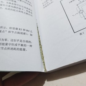 无线电基础电路实作