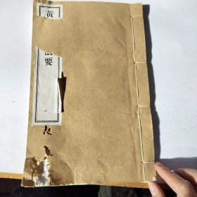 黄檗传心法要