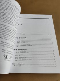 基本乐理教程