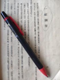 一支钢笔朝鲜（GW5302—9）