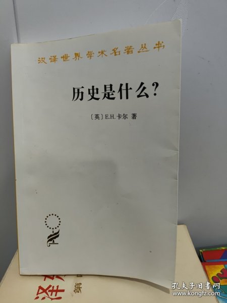 历史是什么?