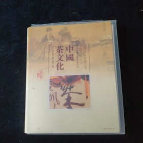 中国茶文化2003年日历