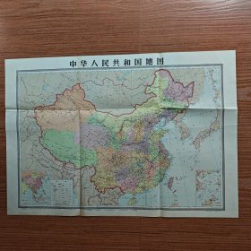 中华人民共和国地图【1965年5月一版一印】