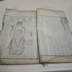 医书