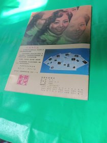 银河新星（戏剧电影报增刊）