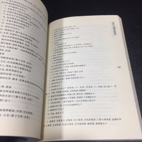 中国企业欧洲上市：中国企业在纽约泛欧证券交易所上市的基本条件、运作程序与成功案例