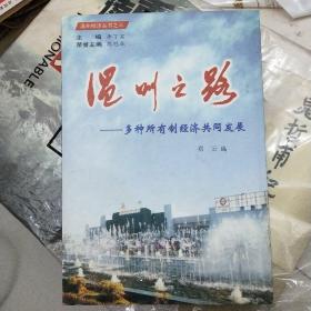 溫州之路 /CF6-3