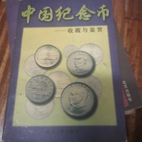 文物鉴定指南