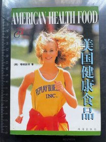 美国健康食品