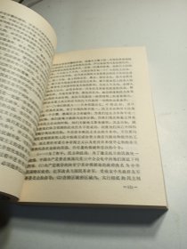 毛泽东著作选读，战士读本