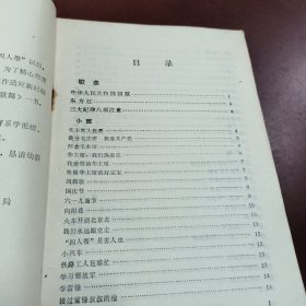 幼儿教学参考资料:歌舞