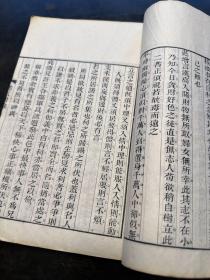 罕见！清光绪“津河广仁堂”刊《懿言日录、乙丑礼闺分校日记》一册全，刻印精良！