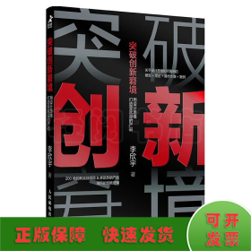 突破创新窘境 用设计思维打造受欢迎的产品