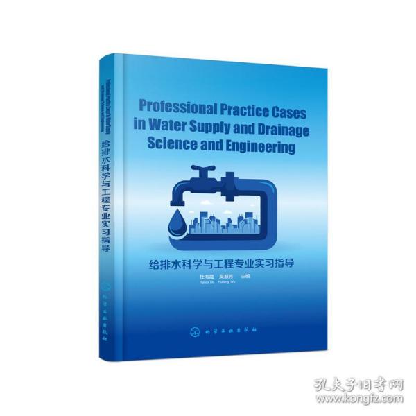 ProfessionalPracticeCasesinWaterSupplyand