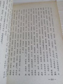 列宁生平事业简史（朝鲜文）레닌의생애와활동의략사