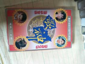 歌神精典合集群星争霸【只发快递】