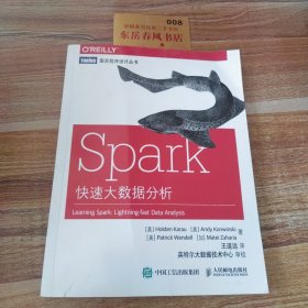 Spark快速大数据分析