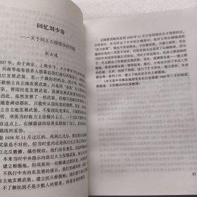 广西新四军历史资料丛书:中流砥柱