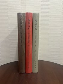 奢华之色：宋元明金银器研究全3册