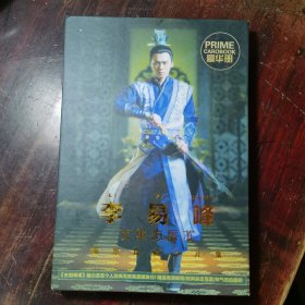 百里恋屠苏(李易峰豪华典藏卡片集)