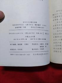 中国近代珍稀本小说(全20册，精装护封)