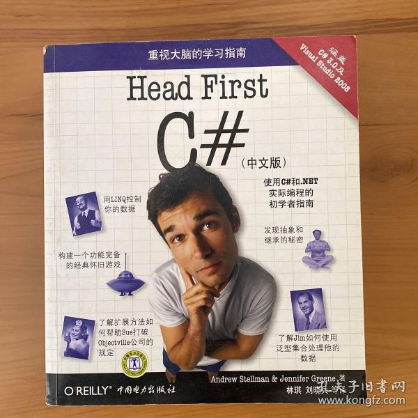 O'Reilly：Head First C#（中文版）