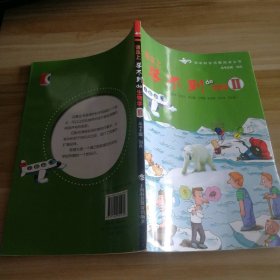 課本上學不到的生物學2