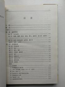 苏州市金融志 1994年一版一印仅3030册