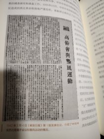 从群众中走出来的习仲勋（西北岁月）（作者签囎 印铃本 看图自鉴）