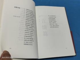 风筝怨 有签赠内容  钤印本钤盖余光中生前所用印章 印章内容：茱萸的孩子