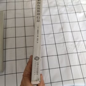 如何有效整理信息