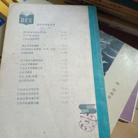 文学中的爱情问题