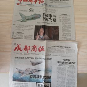 报纸《陈应明特刑》