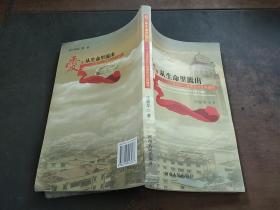 爱，从生命里流出
