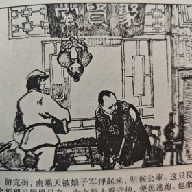 连环画 《红色娘子军》李子纯绘画， 连环画 出版社， 峥嵘， 红色传承，时代风采